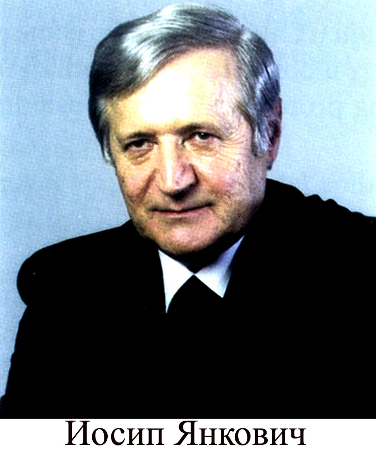 Иосип Янкович
