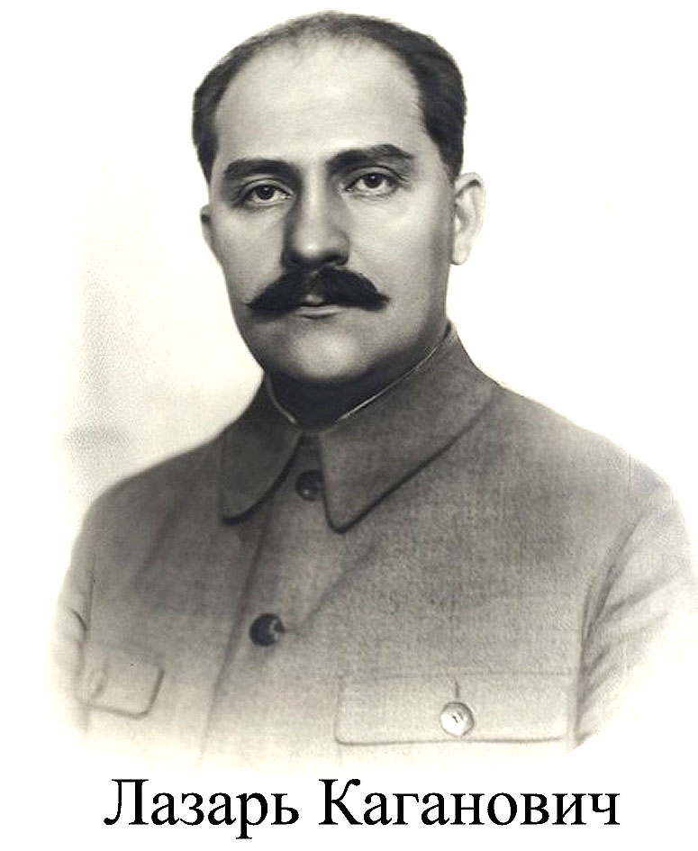 Лазарь Каганович