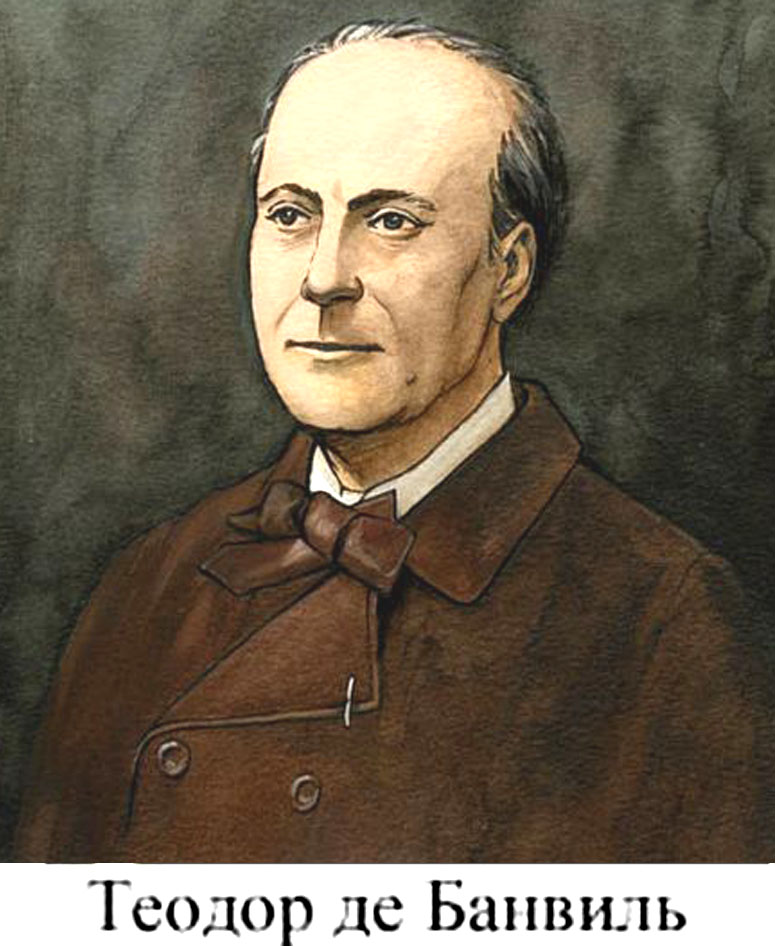 Теодор де Банвиль