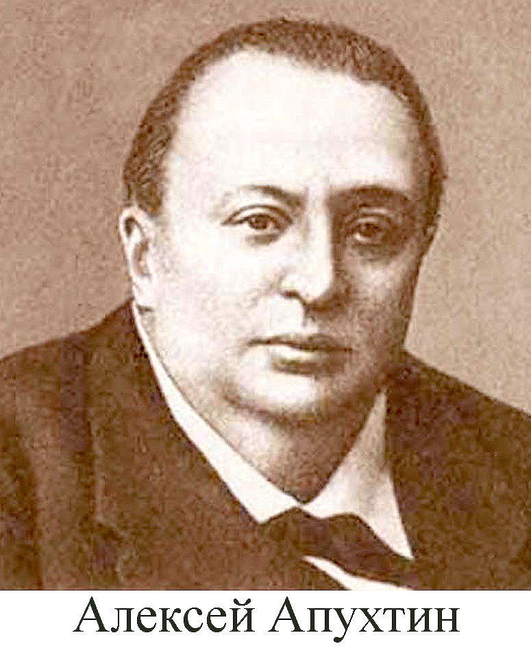 Александр Апухтин