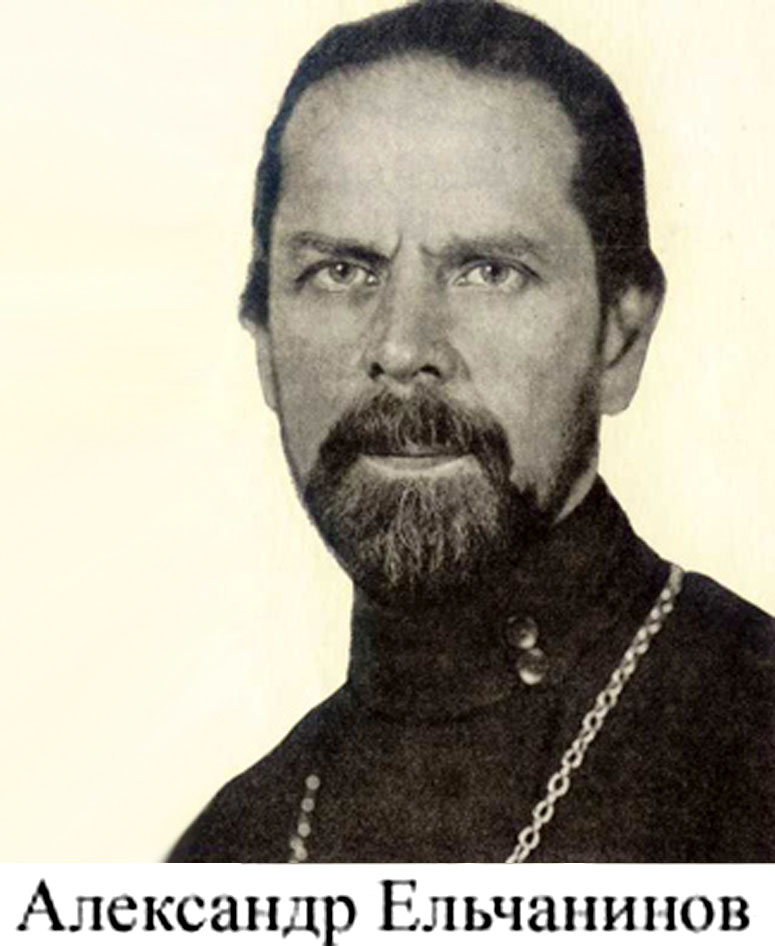 Александр Ельчанинов