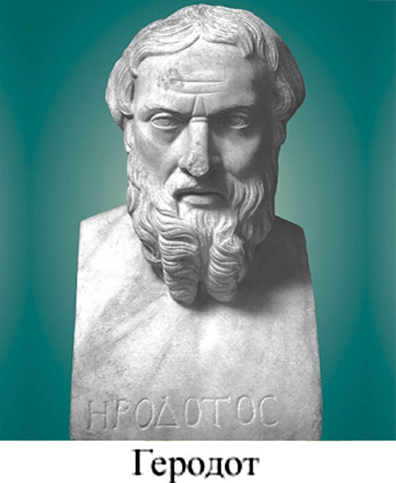 Misterul Lui Herodot [1976]