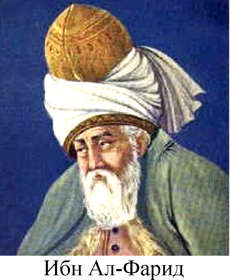 Ибн ал-Фарид