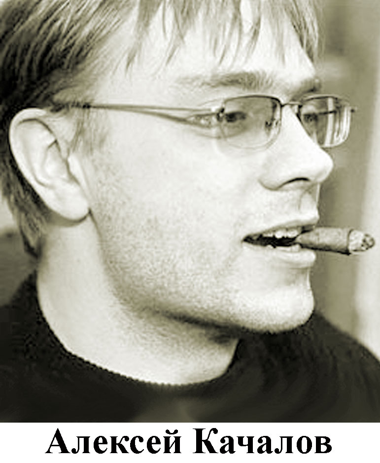 Алексей Качалов