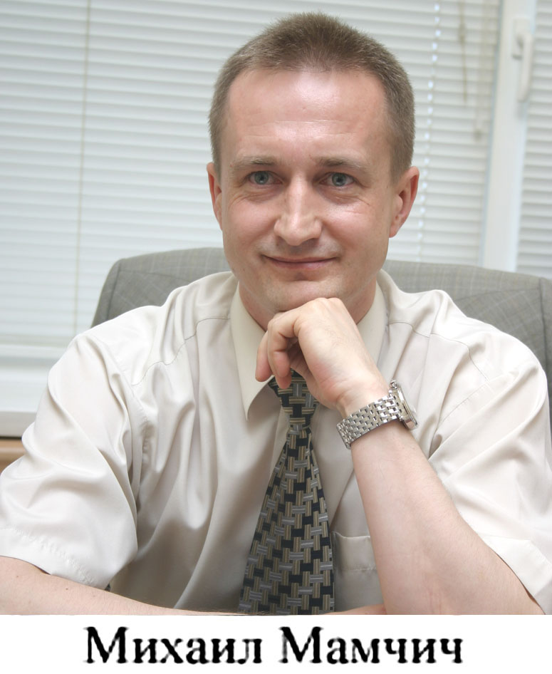 Михаил Мамчич