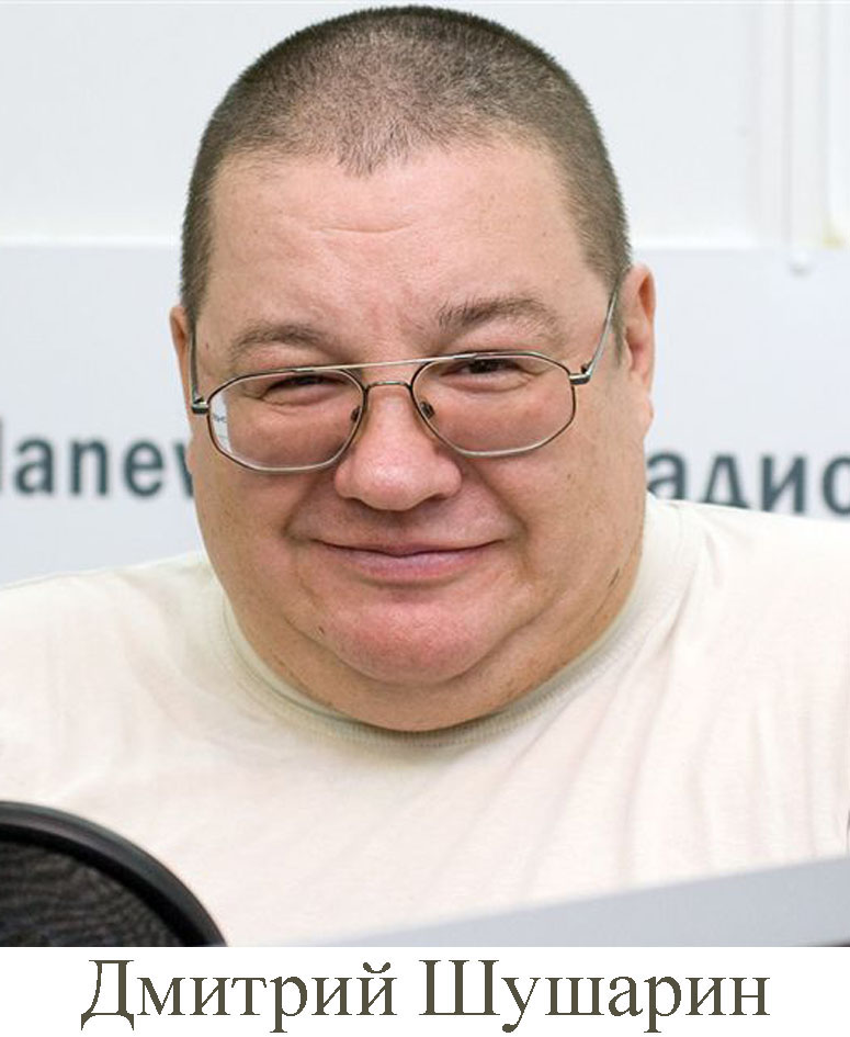 Дмитрий Шушарин