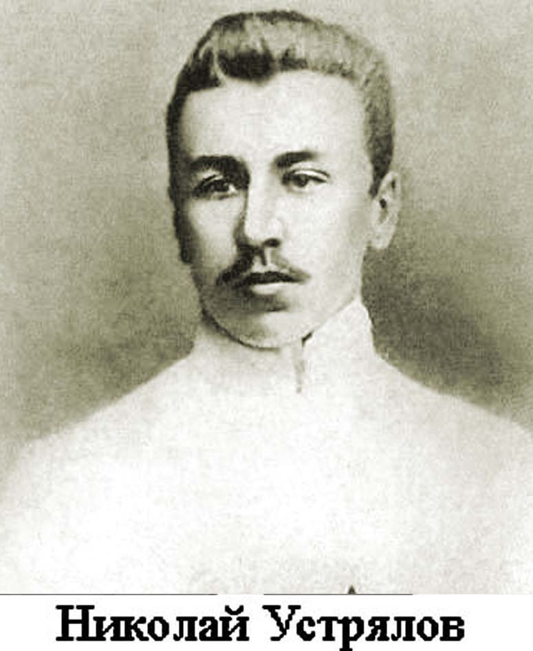 Николай Устрялов