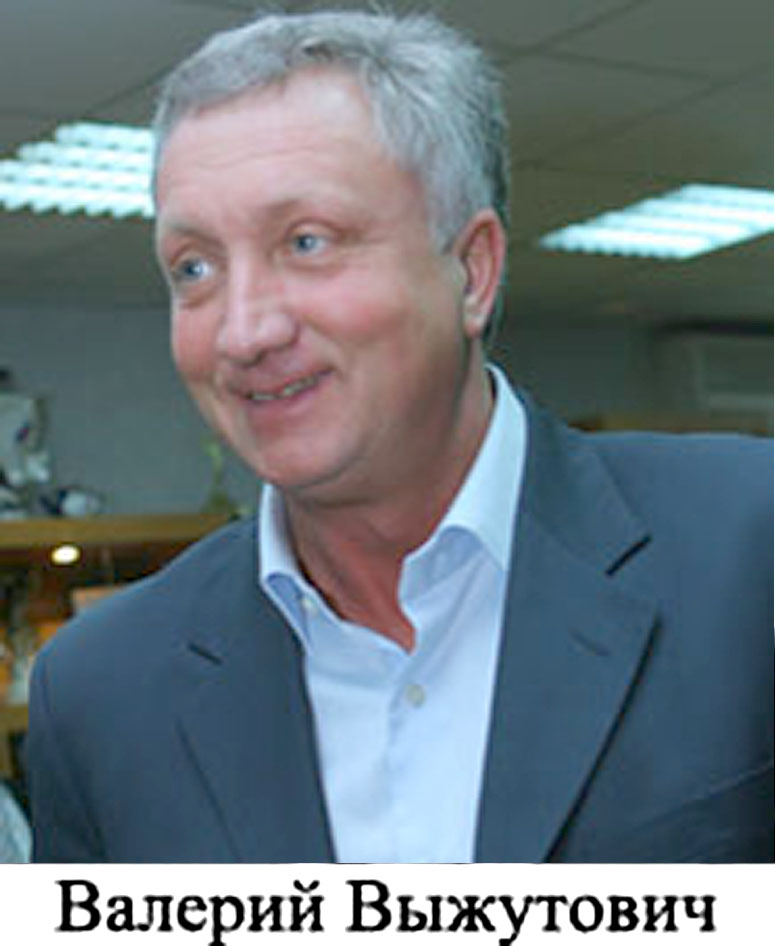 Валерий Выжутович