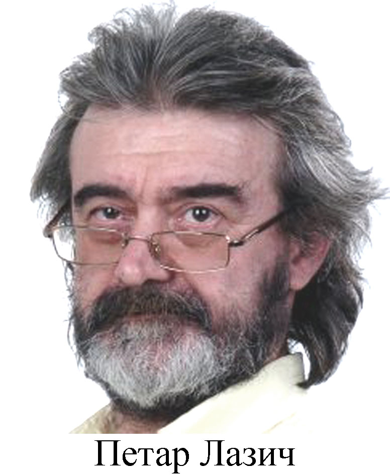 Петар Лазич