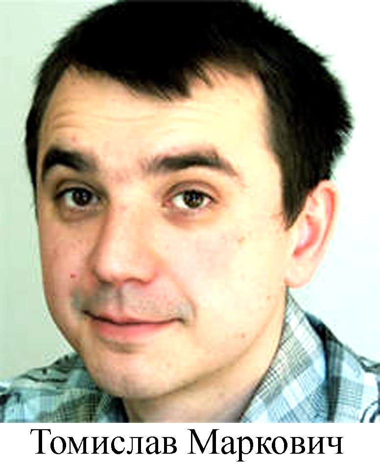 Томислав Маркович