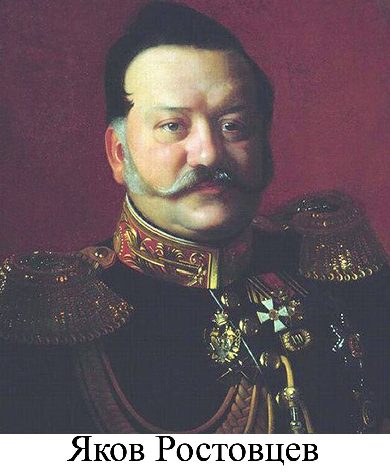 Яков Ростовцев